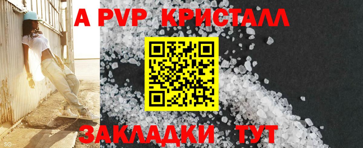 Alfa_PVP крисы CK  закладки  Alpha PVP мука  Вход с VPN  А ПВП  Малоярославец  Alfa_PVP VHQ 