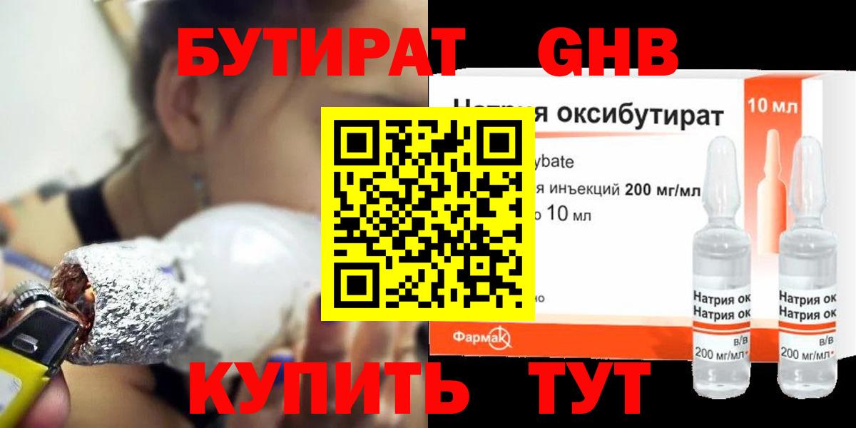 Бутират оксана Малоярославец