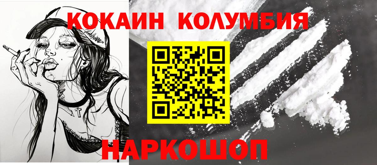 КОКАИН 98%  COCAIN  Кокаин FishScale  Малоярославец  Вход с VPN 