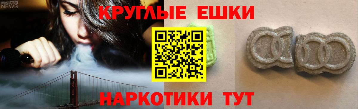 Ecstasy 280мг Малоярославец
