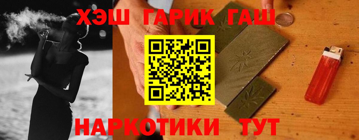 ГАШИШ хэш  ГАШ гашик  Малоярославец  Вход с VPN 