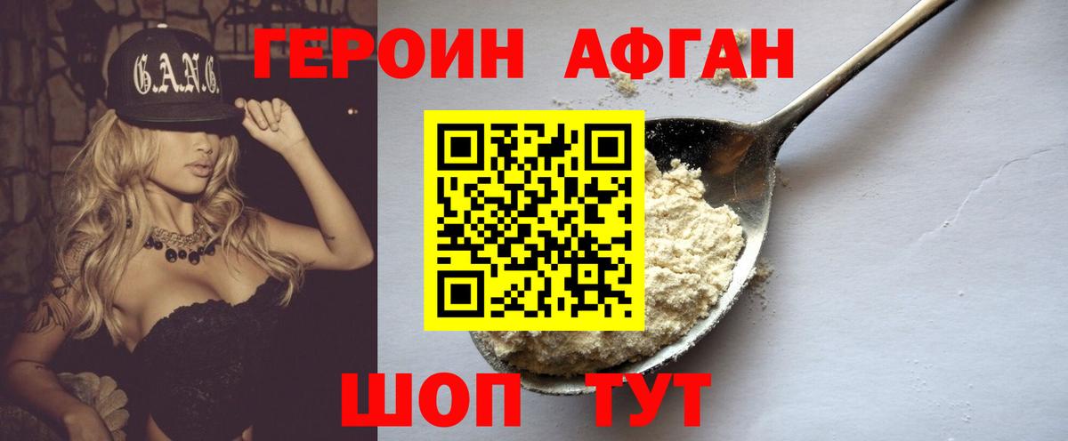 ГЕРОИН  Героин белый  Вход с VPN  Малоярославец 