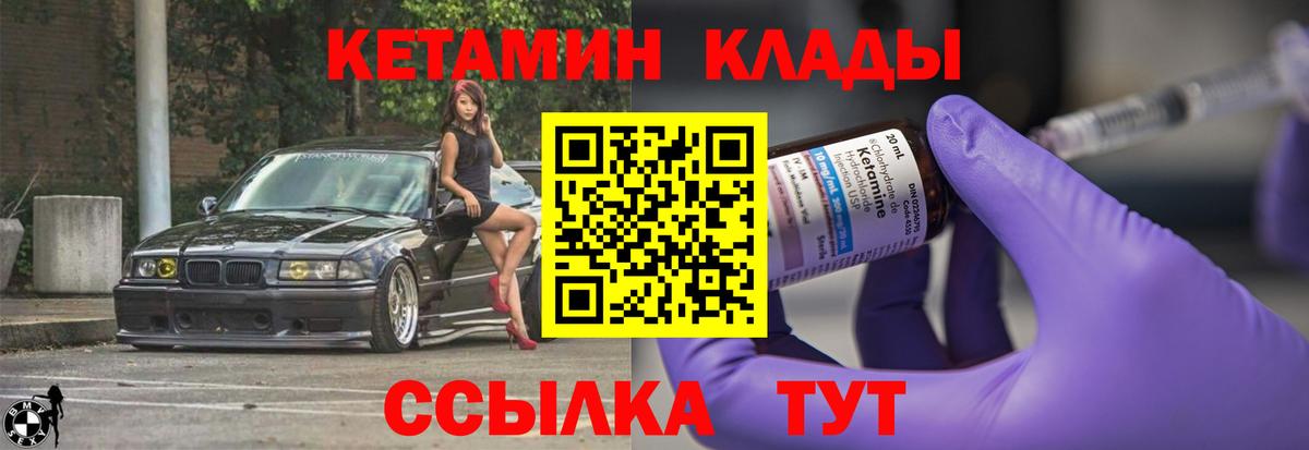 Малоярославец  даркнет состав  Кетамин VHQ  Вход с VPN  Кетамин VHQ 