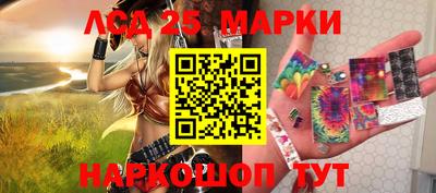 марки lsd Донецк