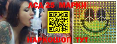 марки lsd Донецк