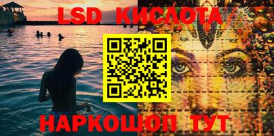 марки lsd Донецк