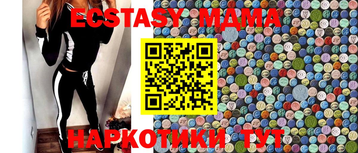 Малоярославец  MDMA  Вход с VPN  MDMA молли 