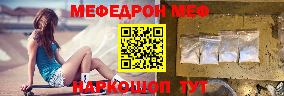 Мефедрон мука Малоярославец