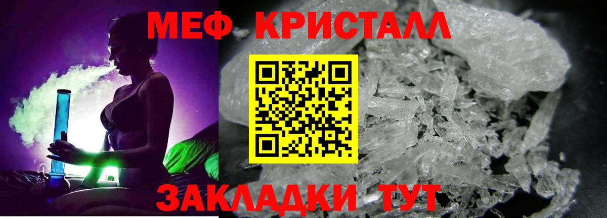 Меф mephedrone  Вход с VPN  Малоярославец  МЯУ-МЯУ 4 MMC 