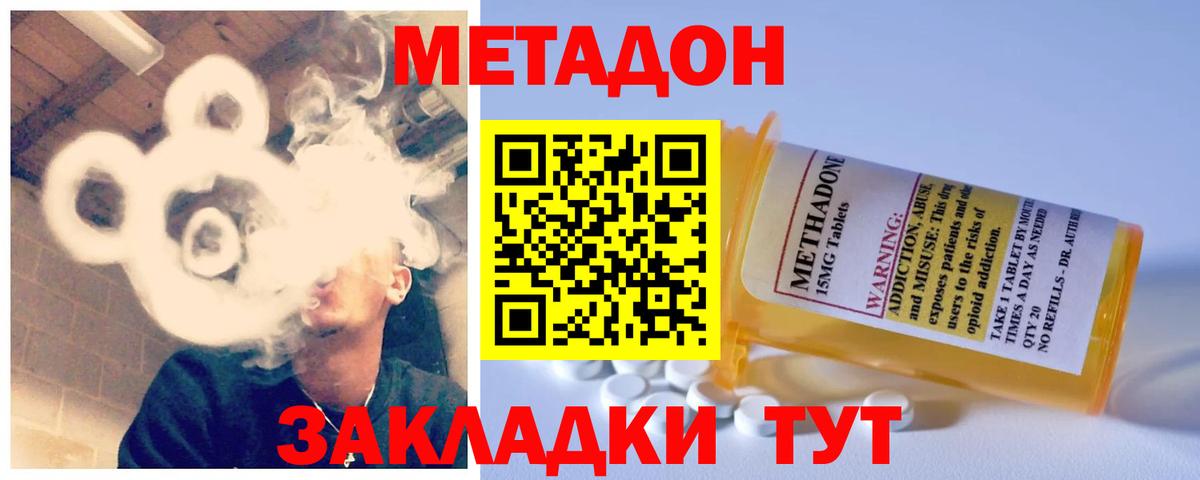 Метадон белоснежный  МЕТАДОН кристалл  Вход с VPN  Малоярославец 