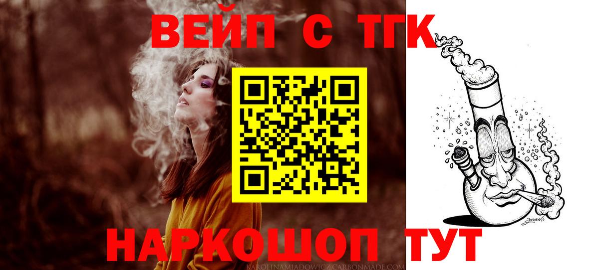 Дистиллят ТГК THC oil  Вход с VPN  Малоярославец 